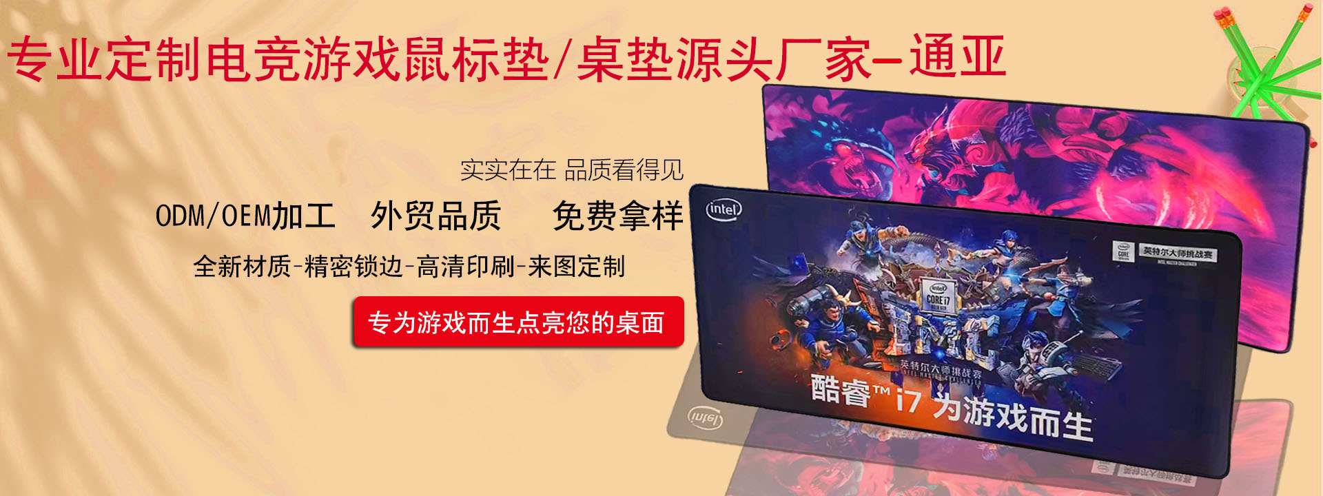 廣告電競游戲桌墊